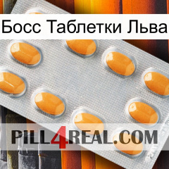 Босс Таблетки Льва cialis3